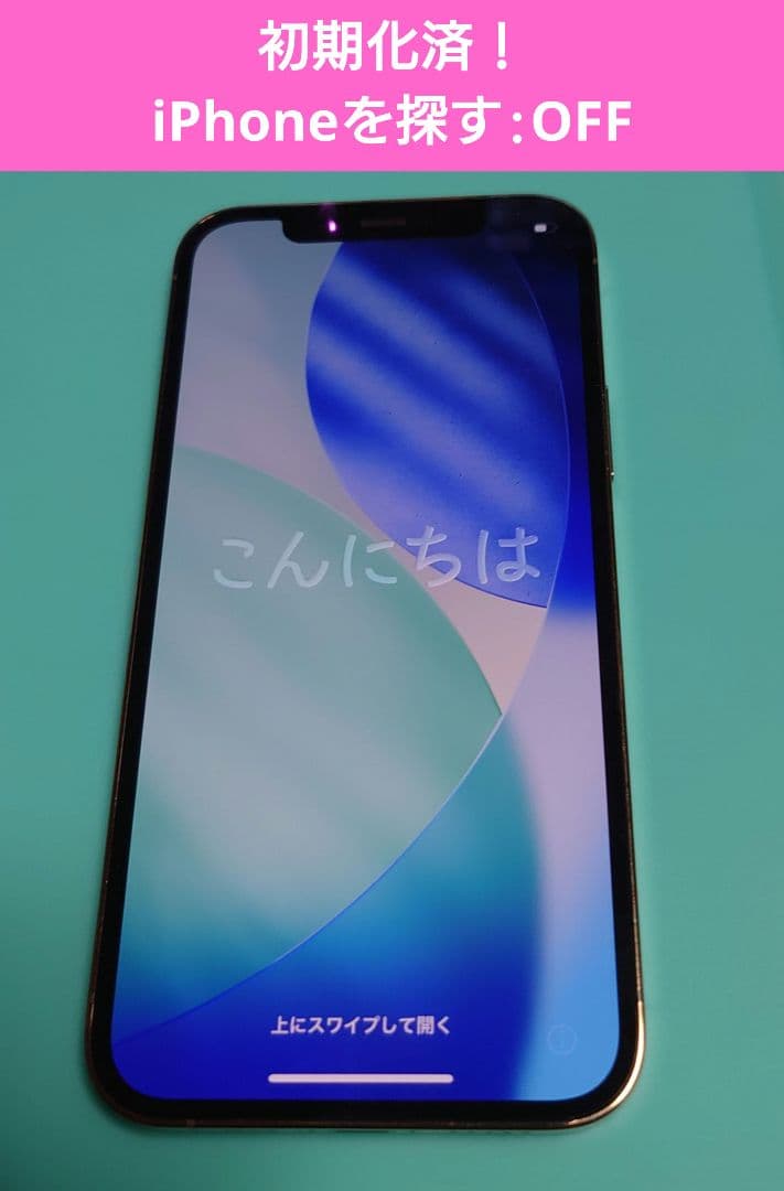 【中古】iPhone 12 Pro ゴールド 128GB SIMフリー 本体