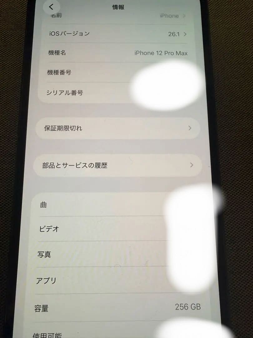 【美品】iPhone12 Pro Max 256GB SIMフリー
