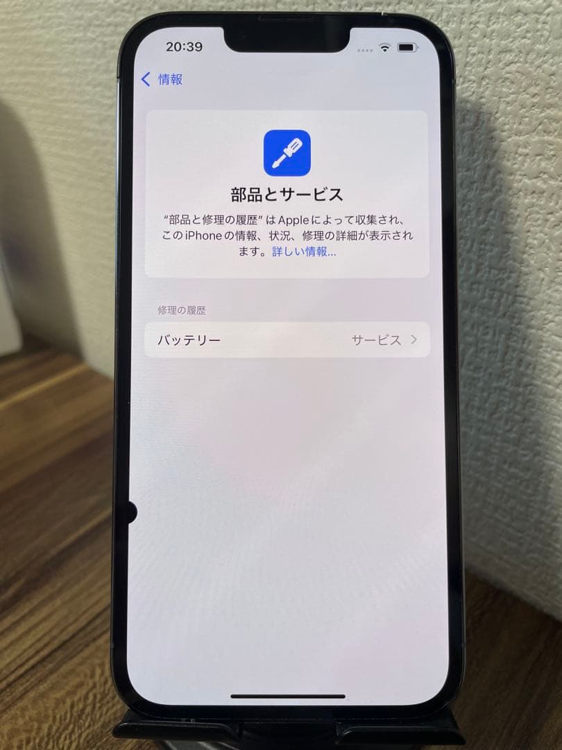 M34【即日発送】iPhone13Pro シエラブルー 256GB