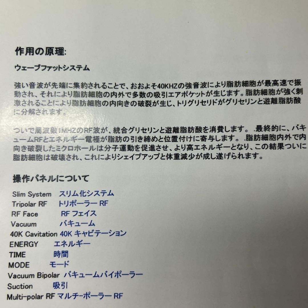 3 IN 1 SLIMMING MACHINE 美顔器　40khz