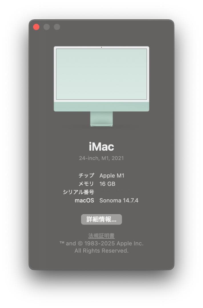 iMac 24インチ M1 2021 16GB 256GB