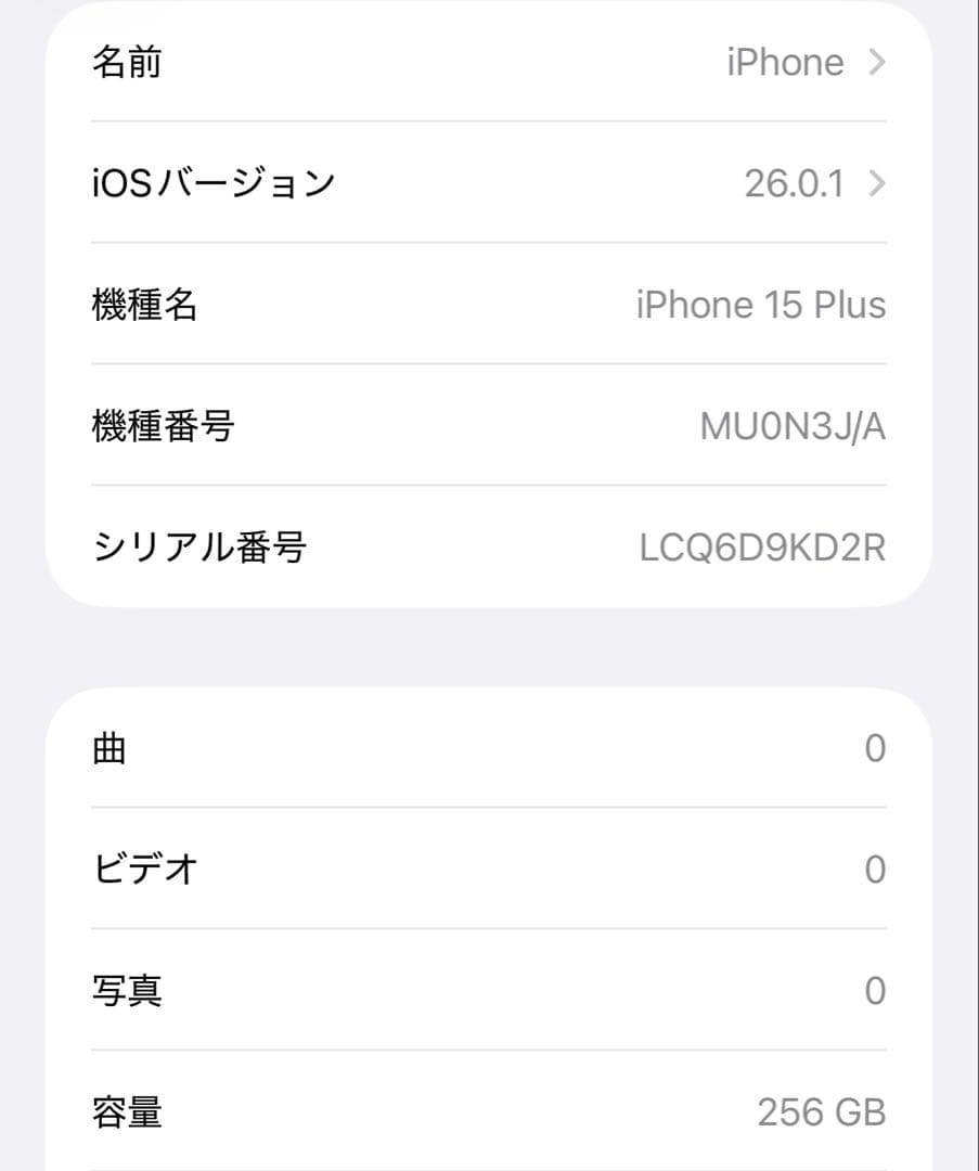 【美品】iPhone15Plus 256GB ブルー SIMフリー