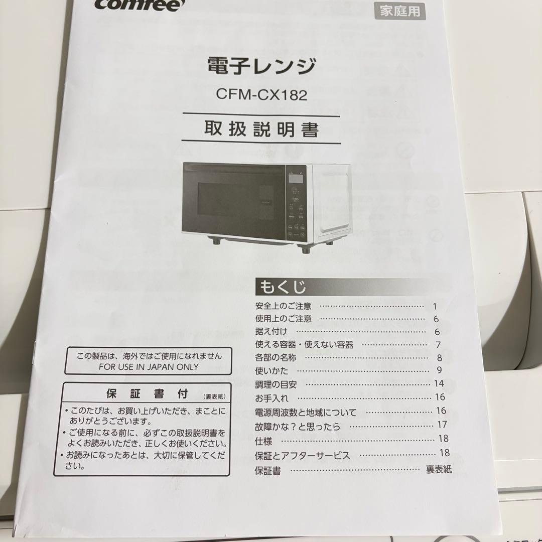 高年式高品質美品❗️1人暮らし家電セット　大阪、大阪近郊配送と設置無料S