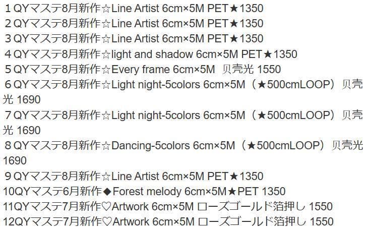 reidan_collage　0925