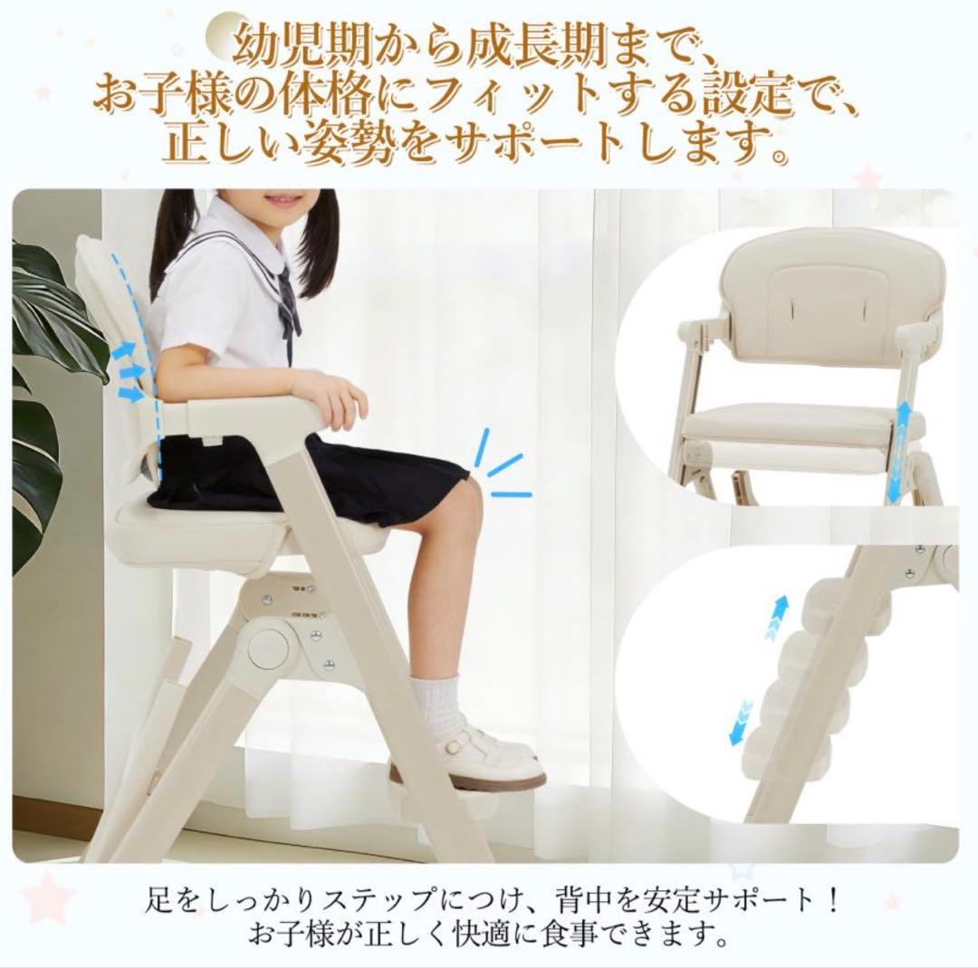 ベビーチェア 折りたたみ ハイチェア キッズチェア 高さ調節 落下防止 ベージュ