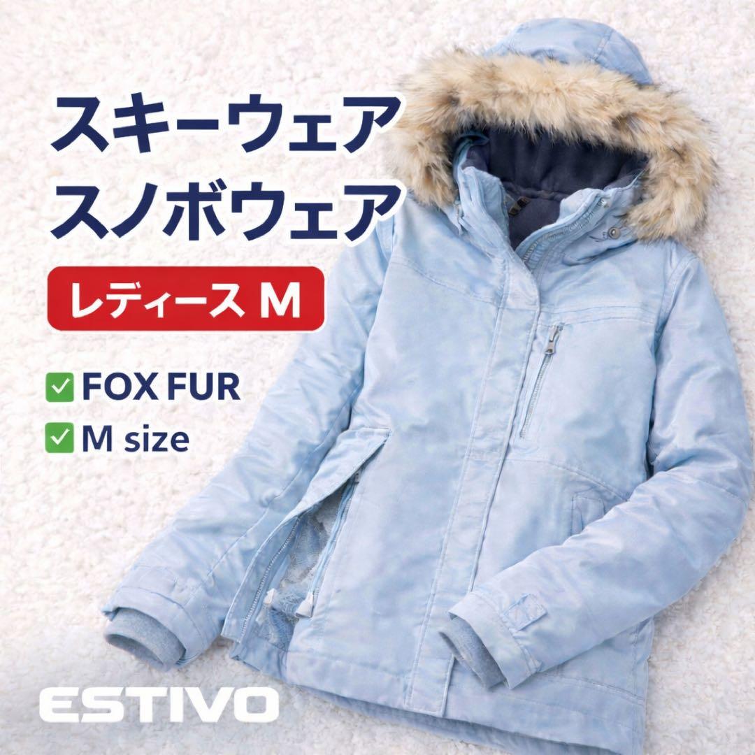 ESTIVO スキーウェア ジャケット M スノボウェア FOXファー 水色
