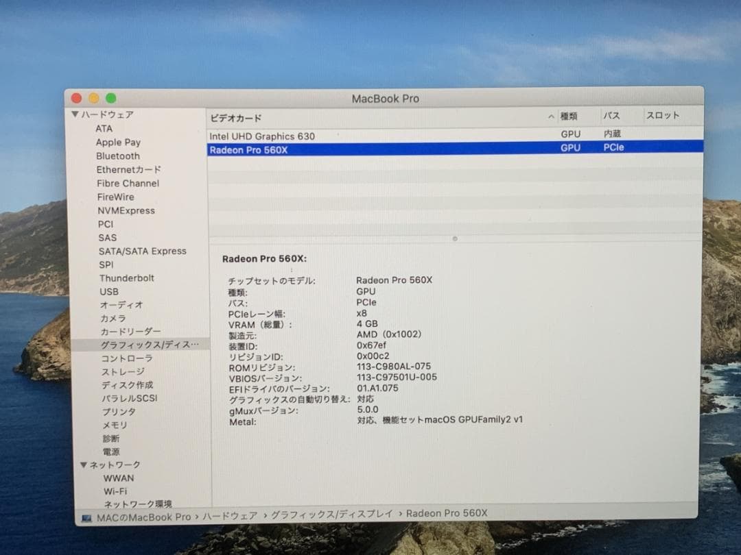 美品 MacBook Pro A1990 2018 i7/32GB/512GB