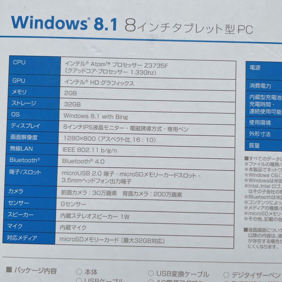 windows8.1 8インチ タブレットPC