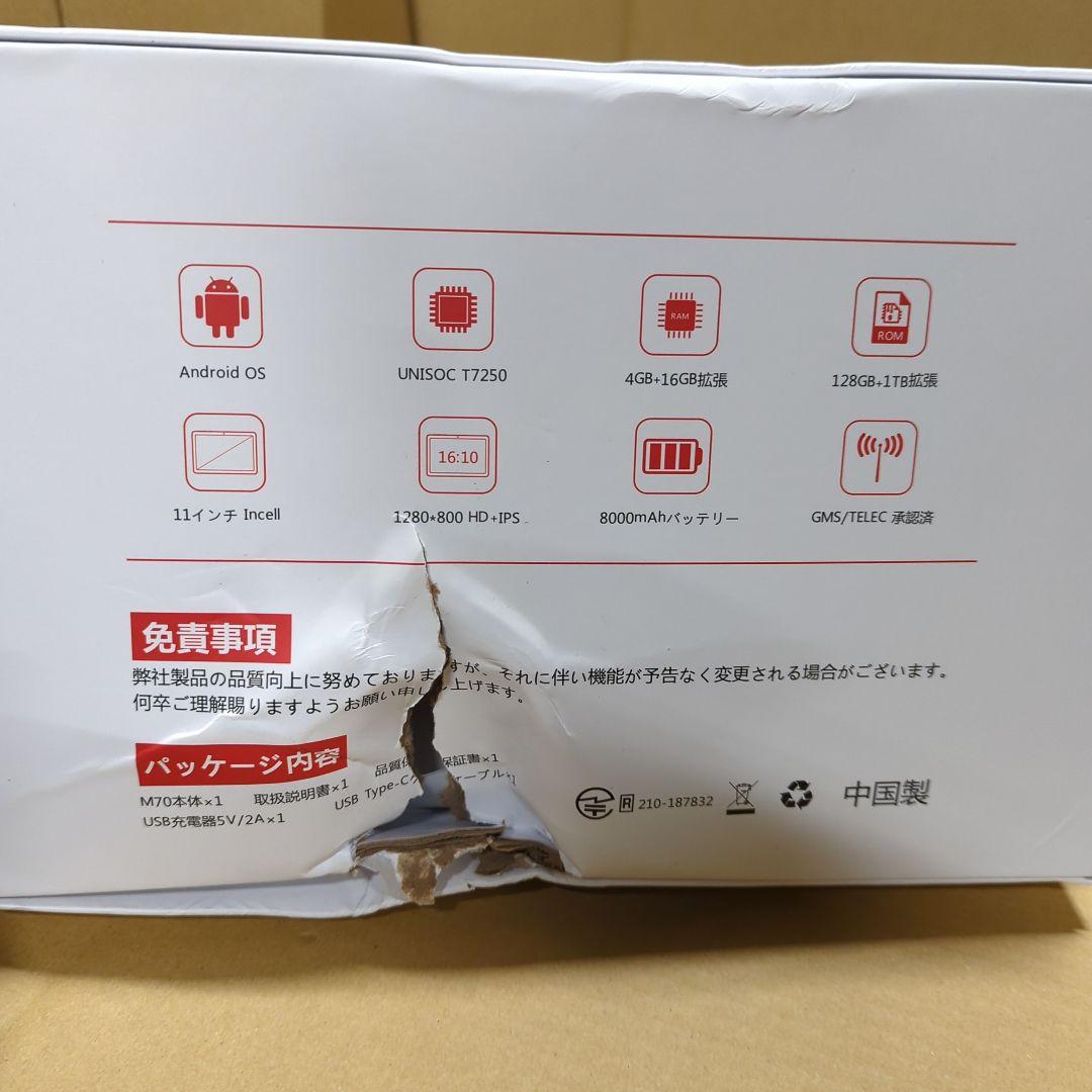 11インチタブレット 20GB+128GB T7250 新品
