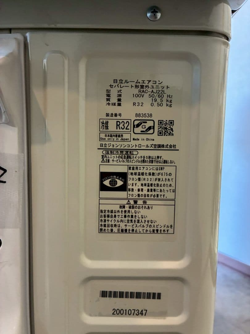 2106 日立【RAS-AJ22L (W)】2021年製 6畳 エアコン 中古