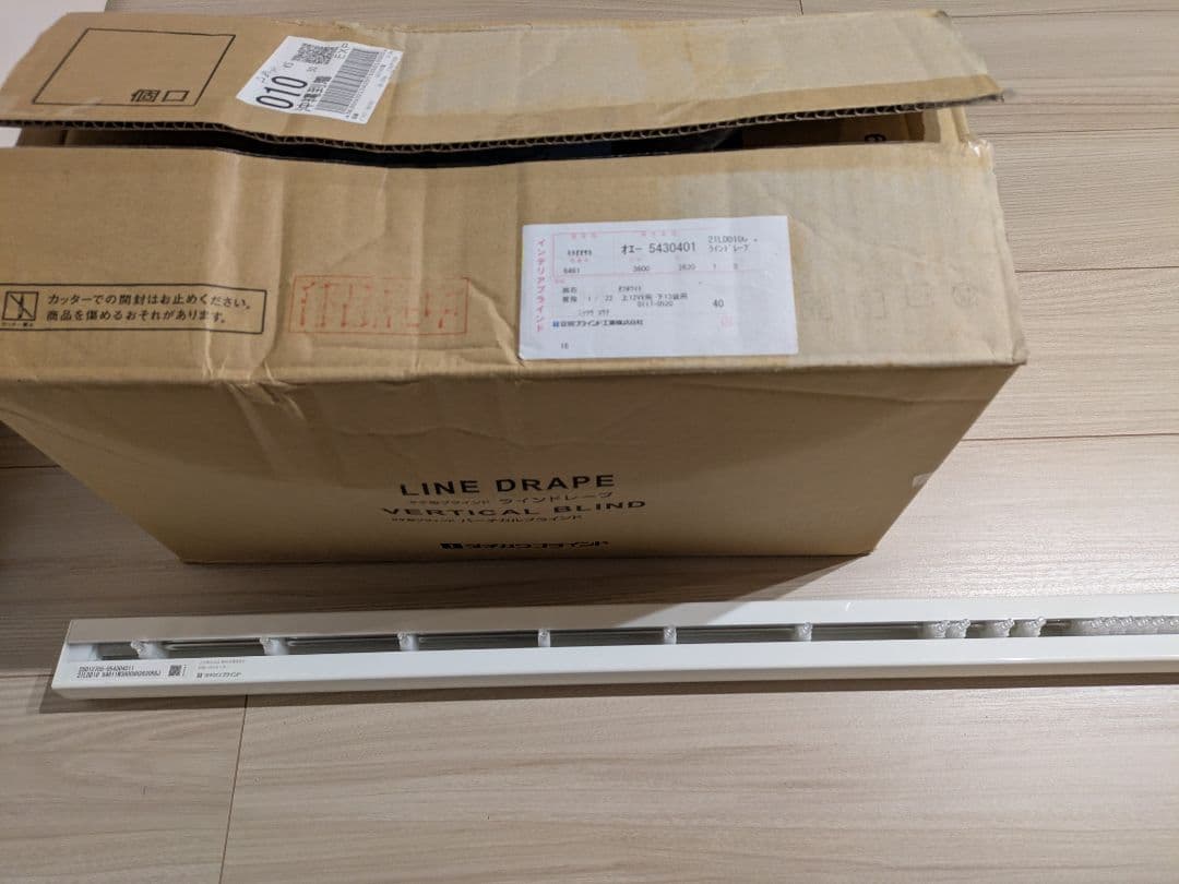バーチカルブラインドカーテン （タチカワブラインド）