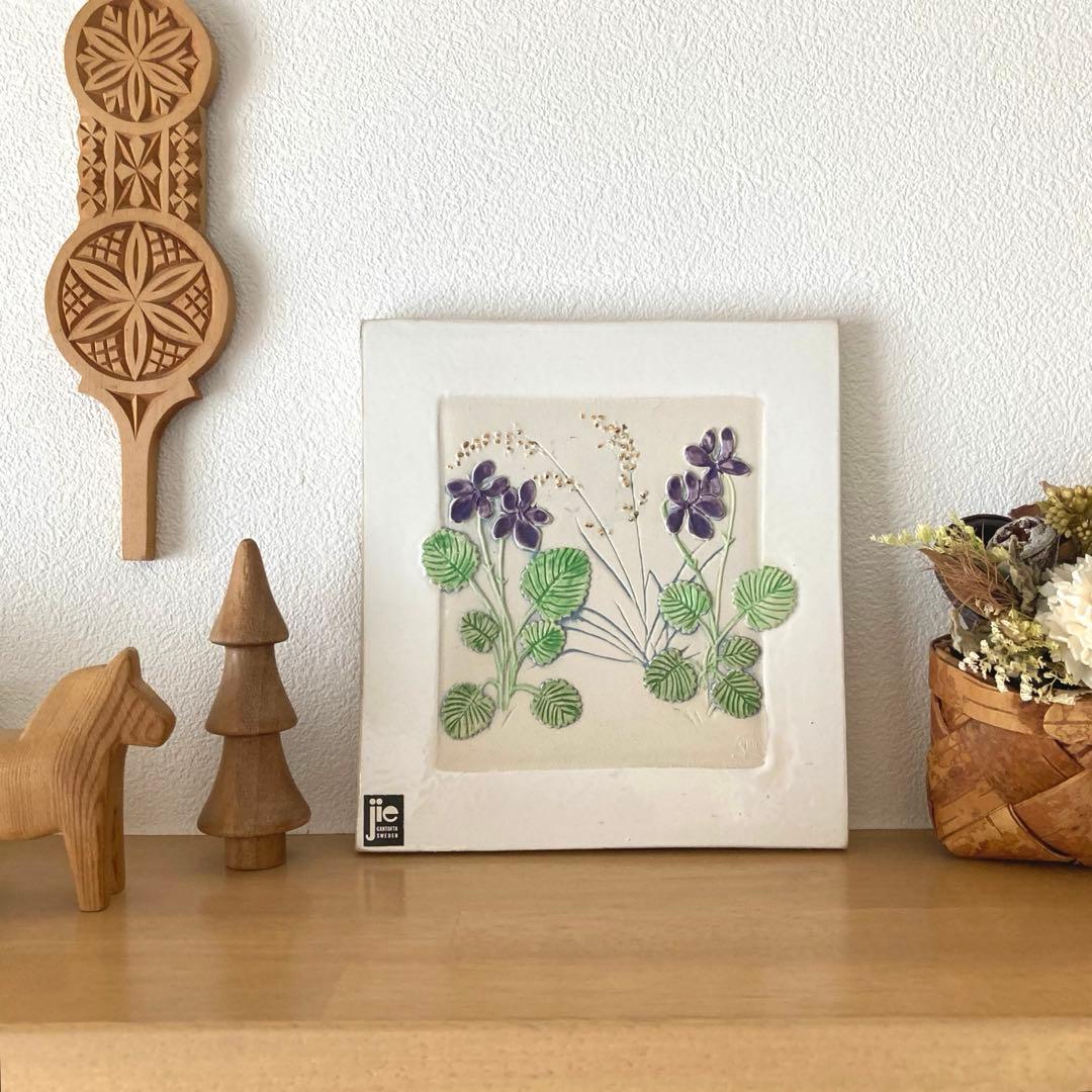 北欧ヴィンテージJIEGantofta スミレ/すみれ希少なホワイトスクエア陶板