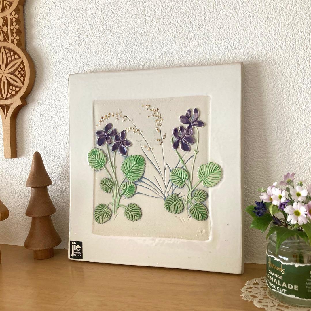 北欧ヴィンテージJIEGantofta スミレ/すみれ希少なホワイトスクエア陶板