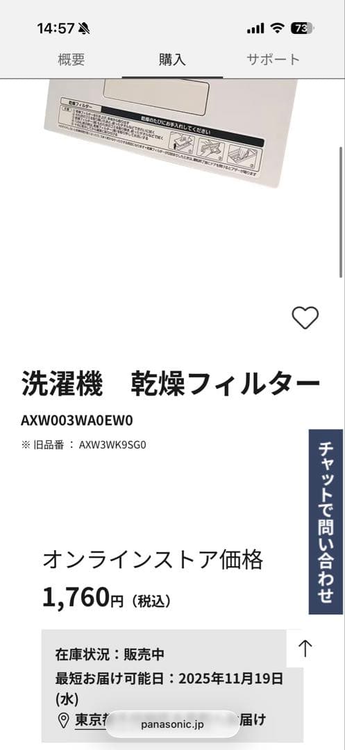 Panasonic ドラム NA-VG730R 2019年製 動作良好・現状渡し