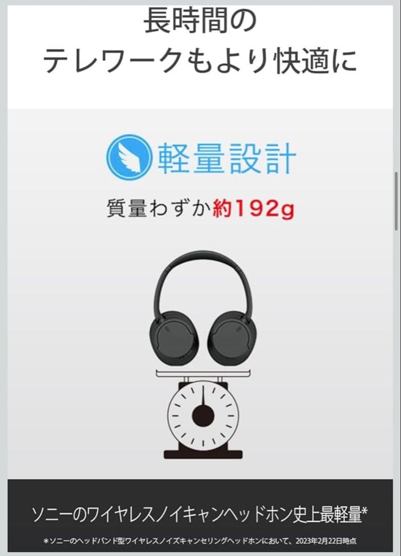 Xmas SALE SONY WH-CH720N ワイヤレスヘッドホン ホワイト