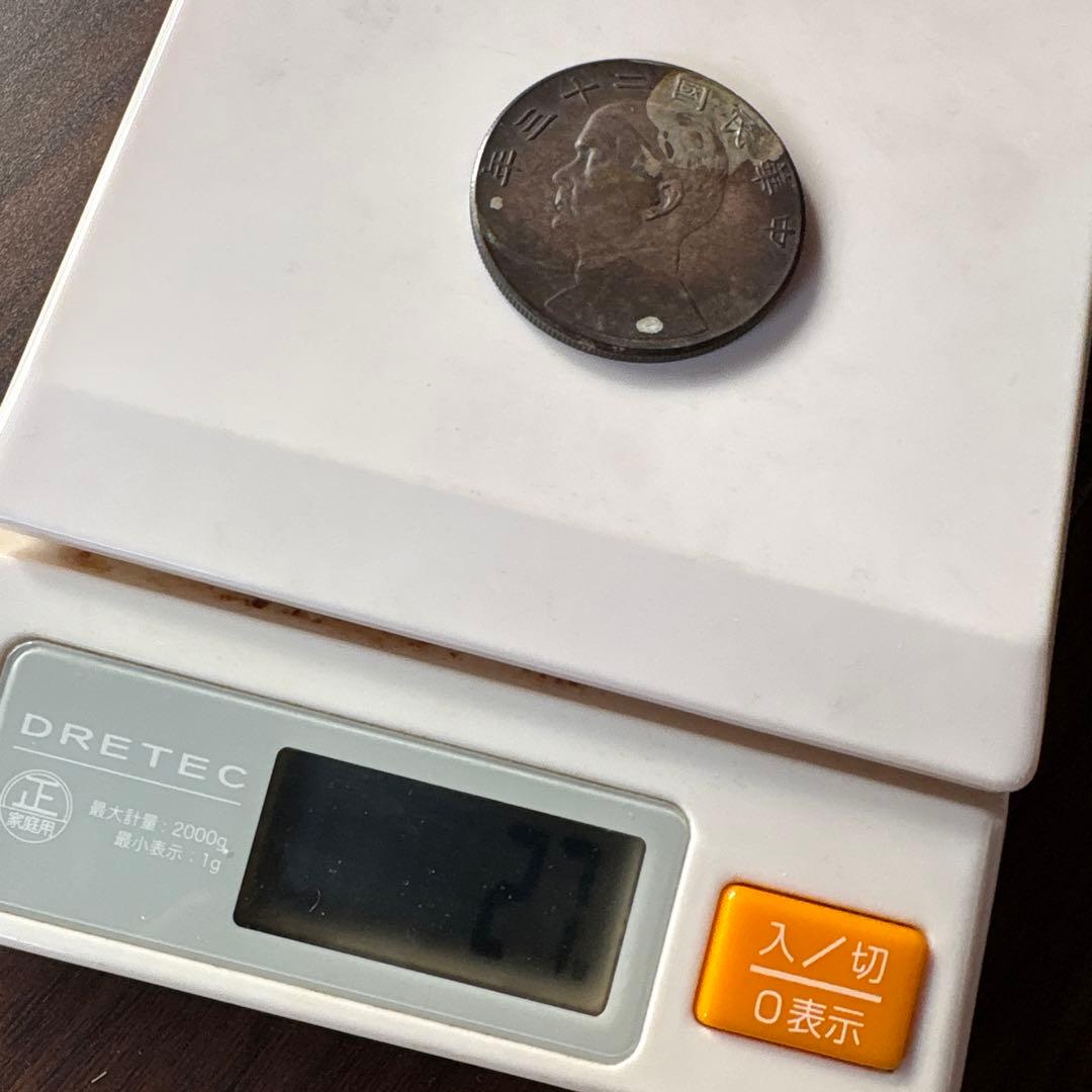 中華民国二十三年　帆船 銀貨？ 約２７g