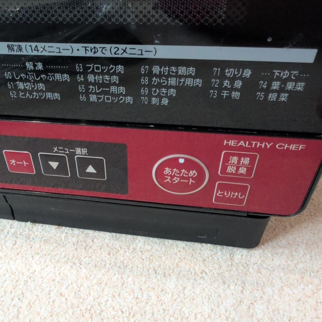 日立　オーブンレンジ　ヘルシーシェフ　電子レンジ　箱付き