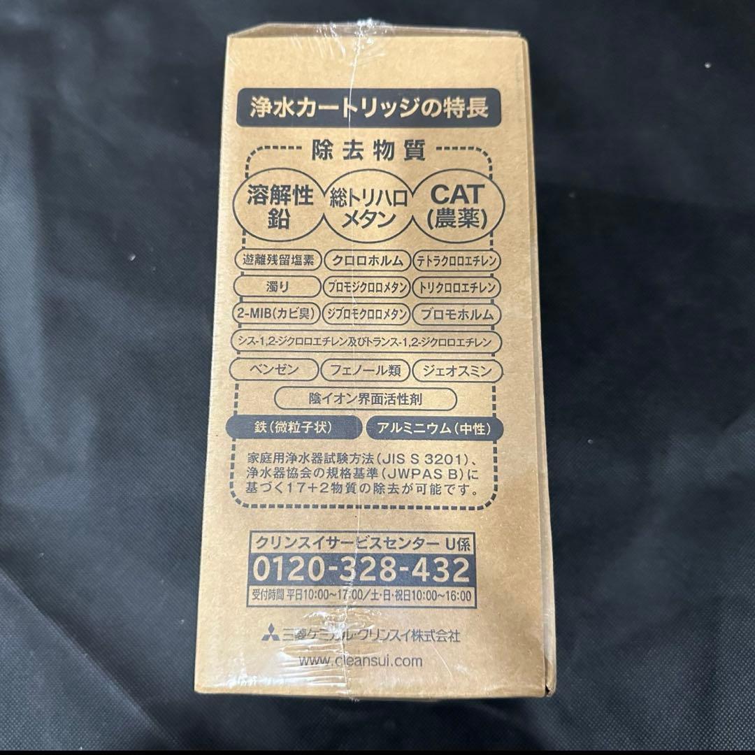 クリンスイ　交換用　浄水カートリッジ　HUC17021 除去物質数（17+2）
