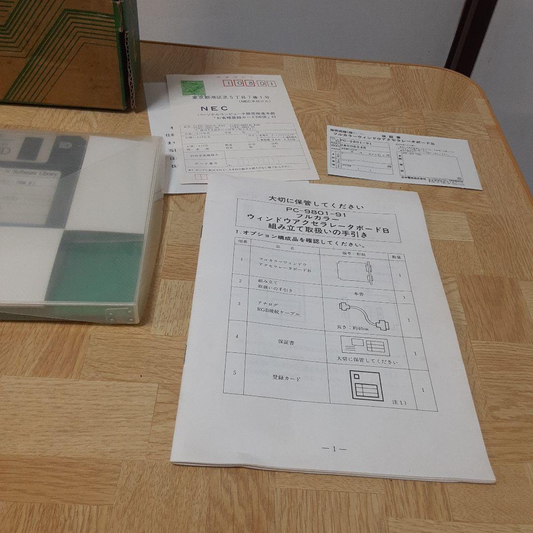 NEC PC-9801-91 アクセラレターボードB 動作未確認ジャンク