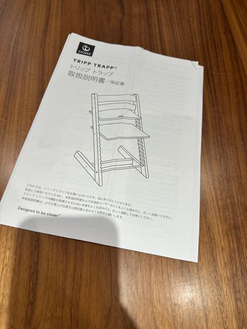 ［美品］STOKKE ストッケトリップトラップ(シリアル#6）