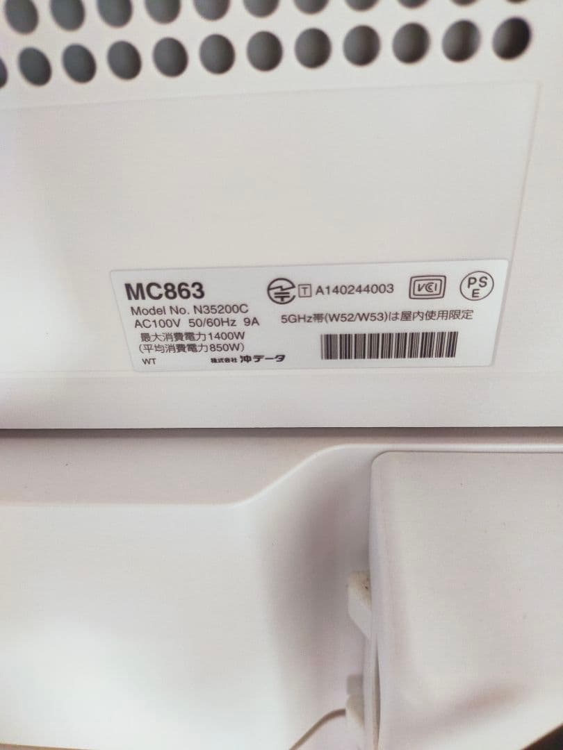 引き取り限定 OKI複合機 4段カセット