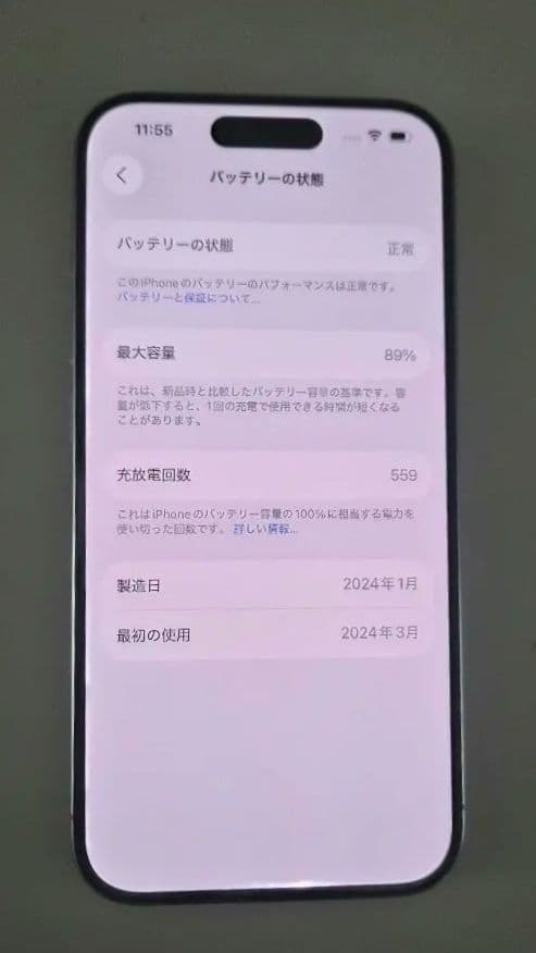 iPhone15 Pro 256GB ホワイトチタニウム SIMフリー