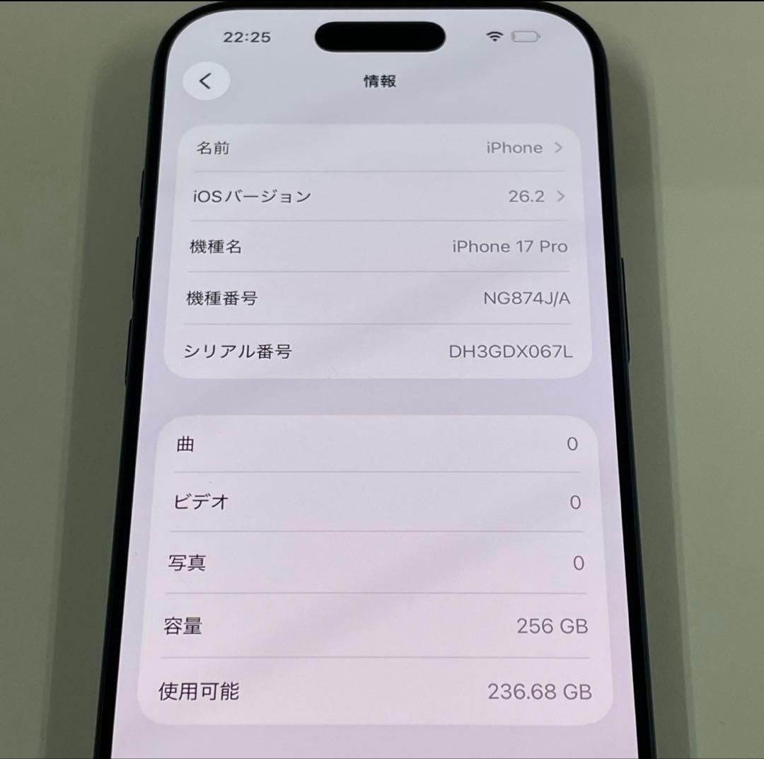 【新品同様品】Apple iPhone 17Pro 本体ディープブルー