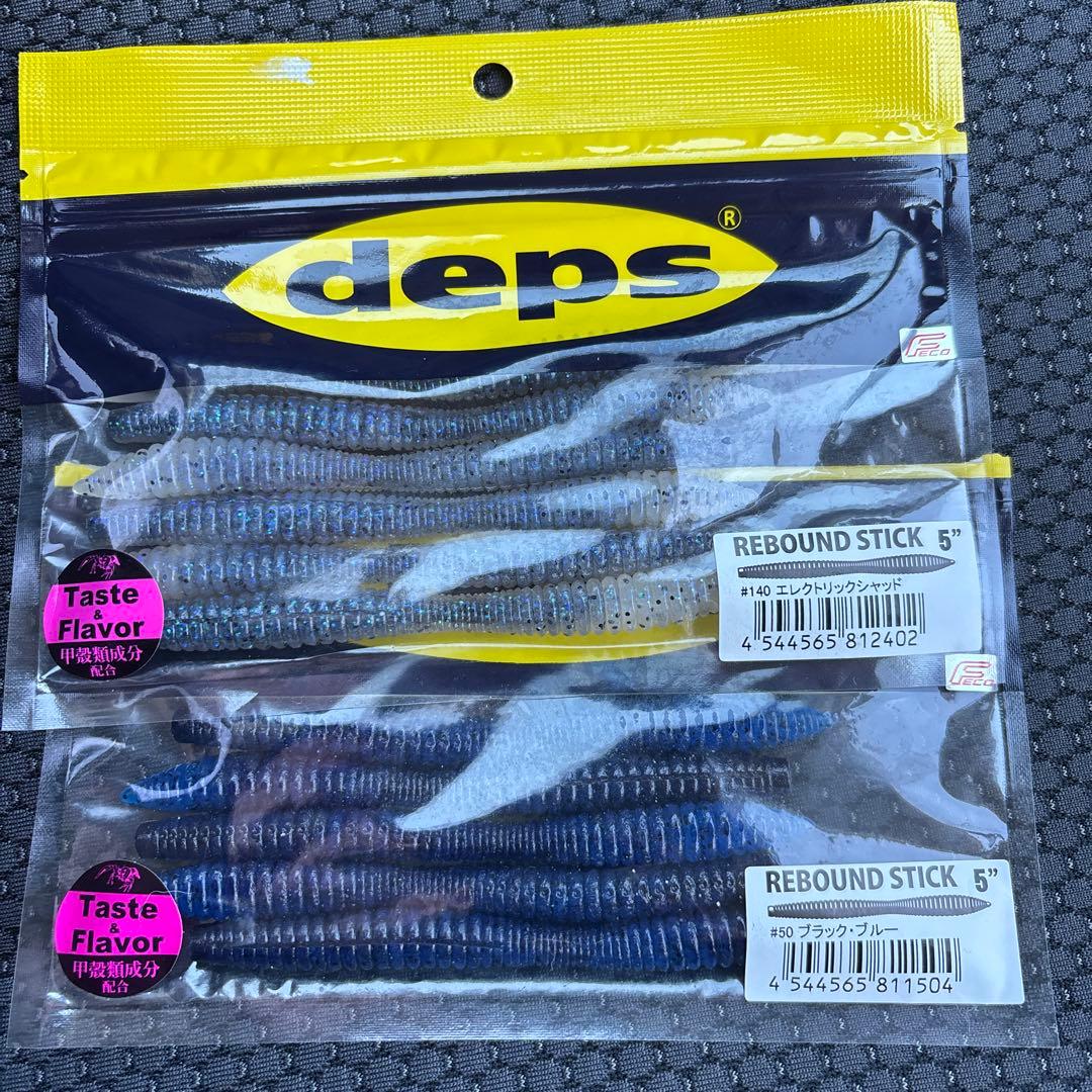 【激安】デプスワームセット　バス釣り引退セット①