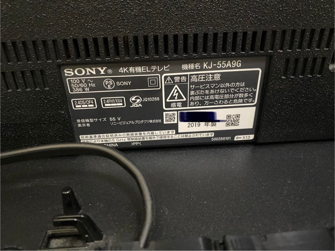 SONY BRAVIA 55インチ 4K 有機ELテレビ KJ-55A9G