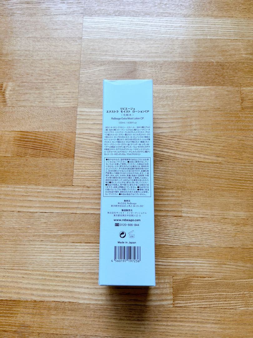 Lucia様 新品 ブースターセラム 化粧水 ボディクリーム 4点セット