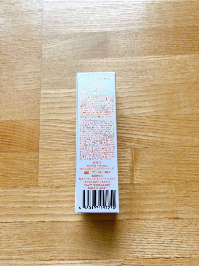 Lucia様 新品 ブースターセラム 化粧水 ボディクリーム 4点セット