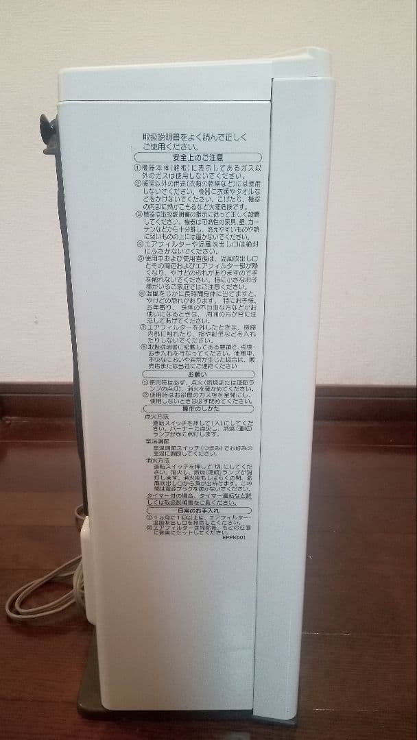 ガスファンヒーター　GFH-4004S　大阪ガス