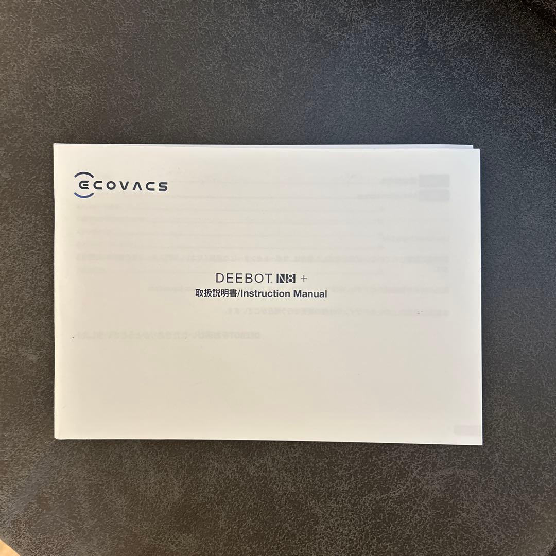 ecovacs エコバックス　DEEBOT N8+ ロボット掃除機