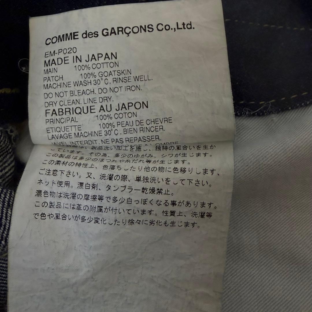 GANRYU ガンリュウ デニム コムデギャルソン M 赤耳 セルビッチ