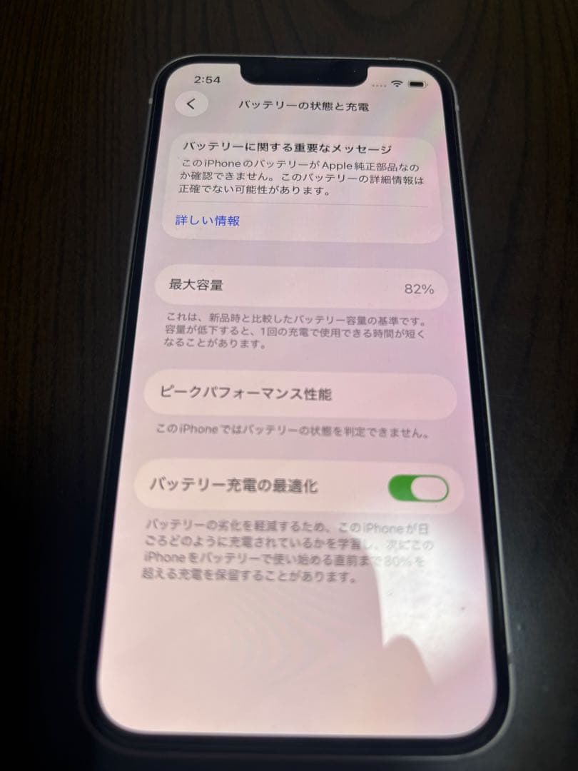 【中古】iPhone13mini ピンク 128GB