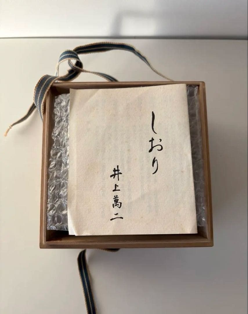 人間国宝 重要無形文化財 井上萬二 本人作 白磁香炉