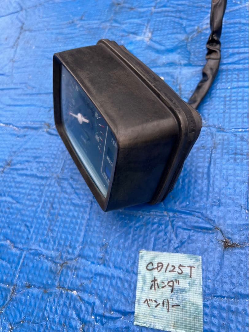 ホンダ　ベンリィ　CD125T スピードメーター　※フォロー割OK