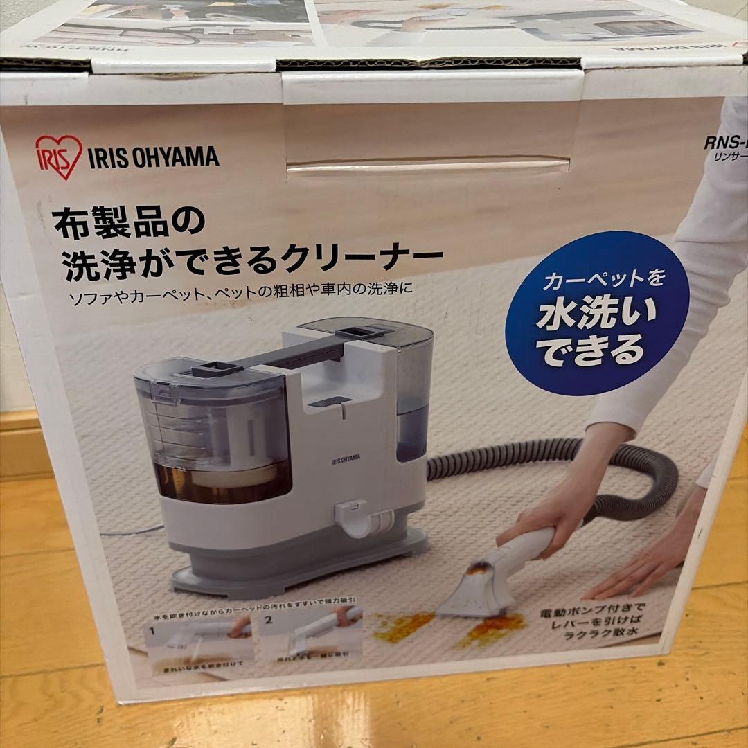 IRIS OHYAMA リンサークリーナー RNS-P10-W アイリスオーヤマ