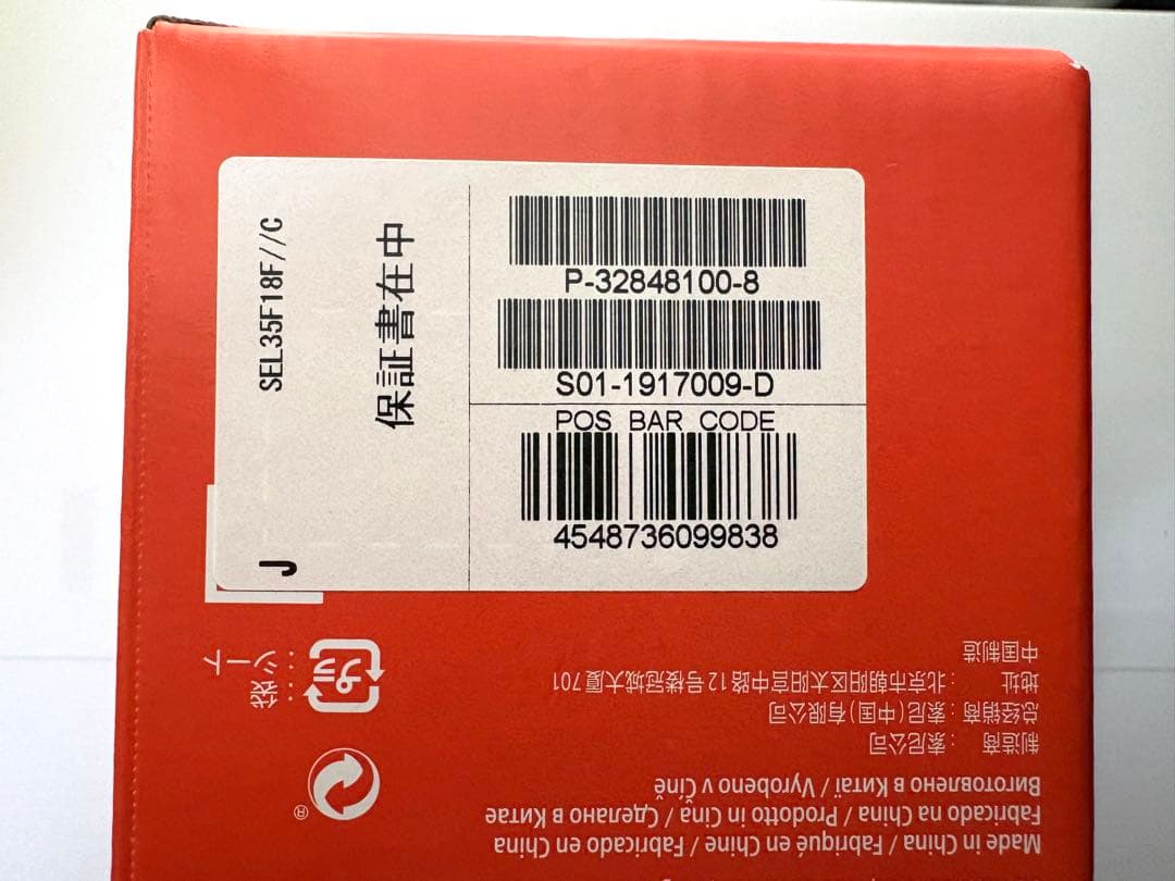 【hana.*専用】SONYソニー　FE 35mm　F1.8　SEL35F18F