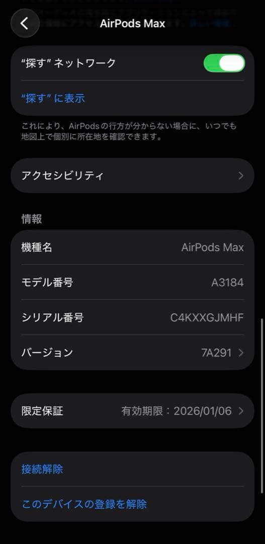 未使用に近い　保証付き　2025年1月購入品　AirPods Max USB-C