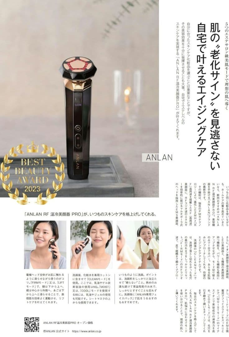 ANLAN RF 温冷 美顔器 PRO ADRY31 EMS 18金 高周波