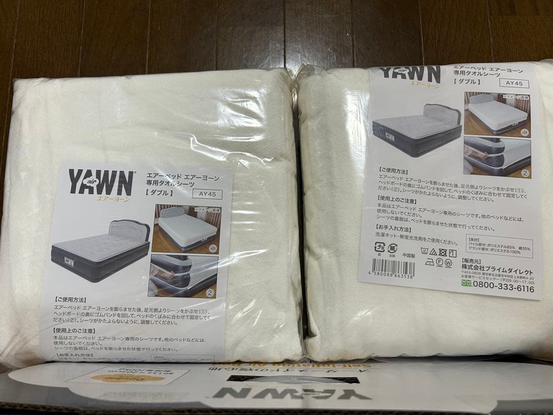 YAWN エアーマットレス ダブルサイズ