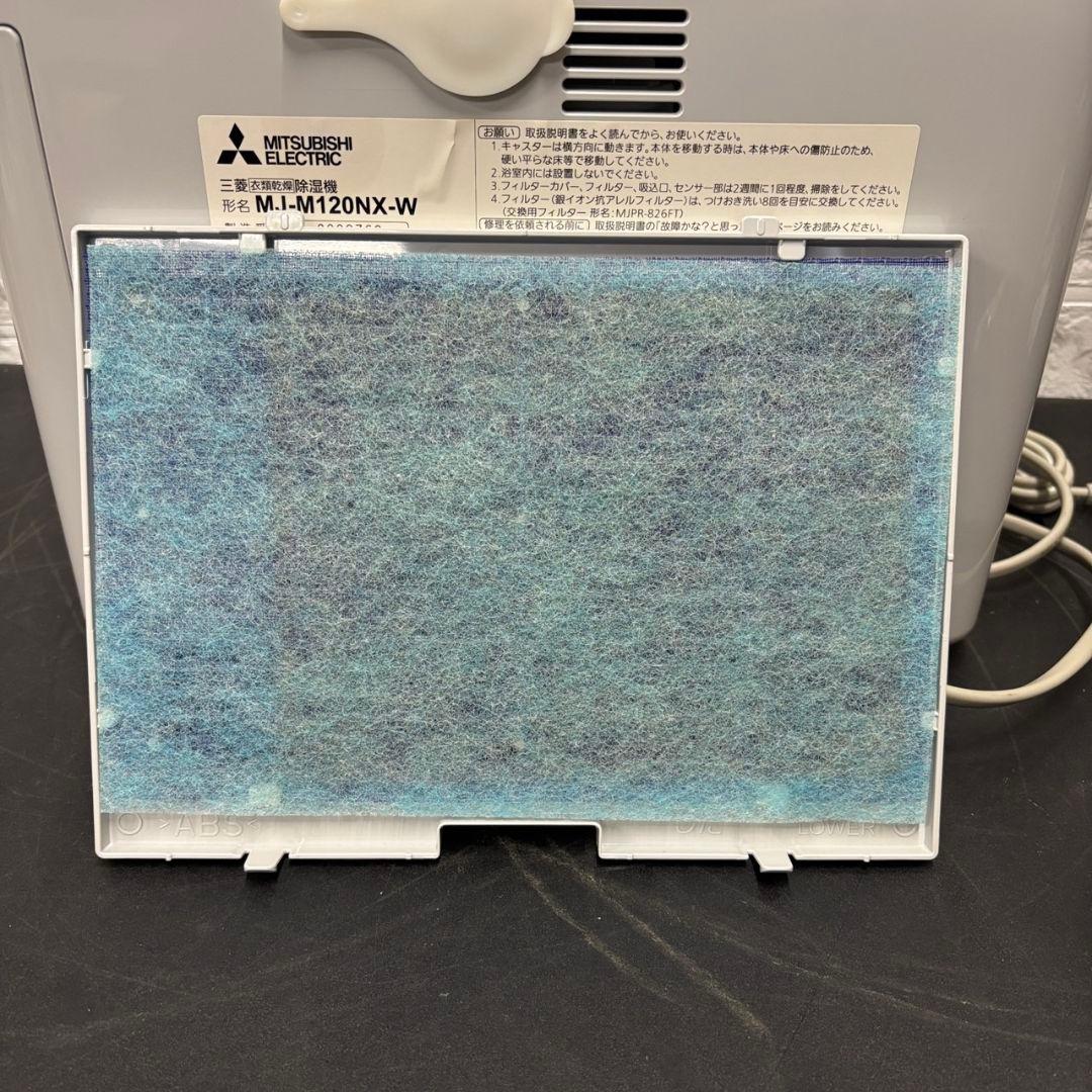 994　MITSUBISHI　衣類乾燥除湿機　MJ-M120NX　ムーブアイ