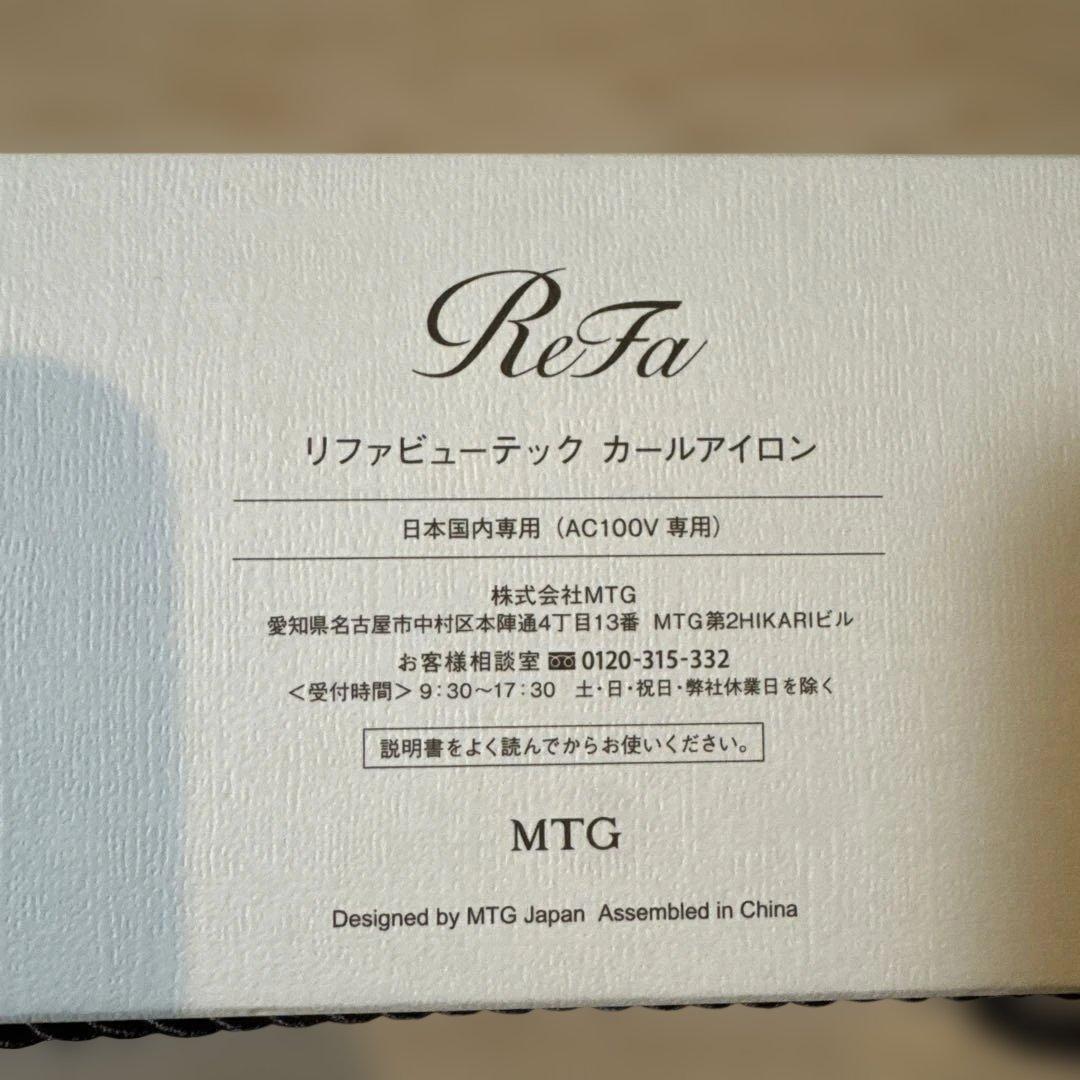 【新品未使用】ReFa リファビューテック　カールアイロン ホワイト　26ミリ