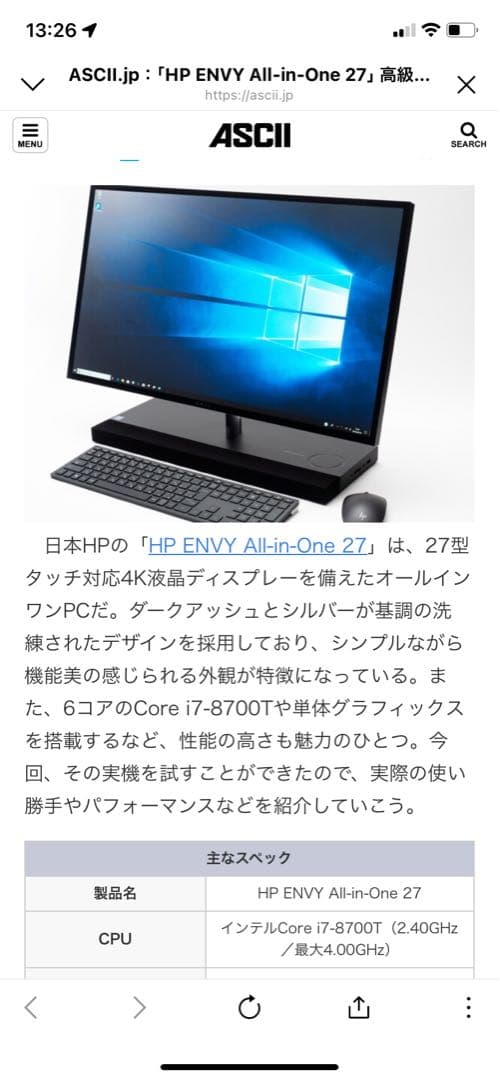 「HP ENVY All-in-One 27 中古品、2TB増設