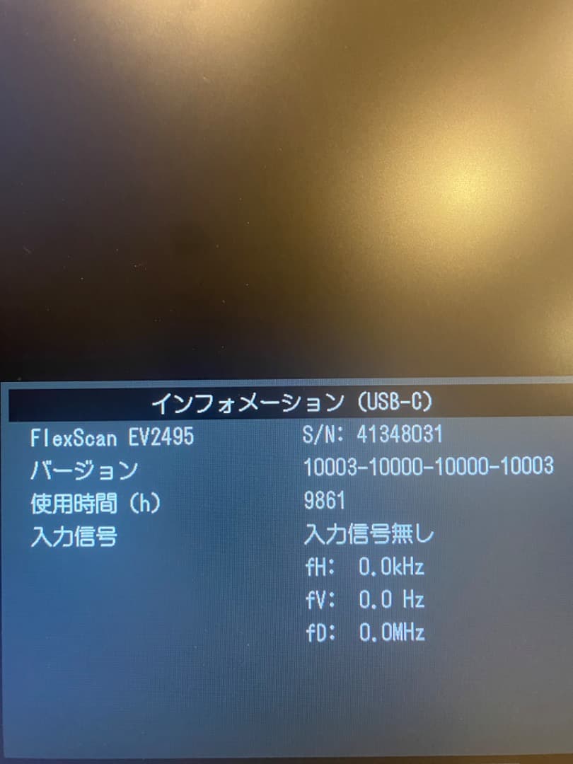 EIZO モニターディスプレイ24.1型 FlexScan EV2495-WT
