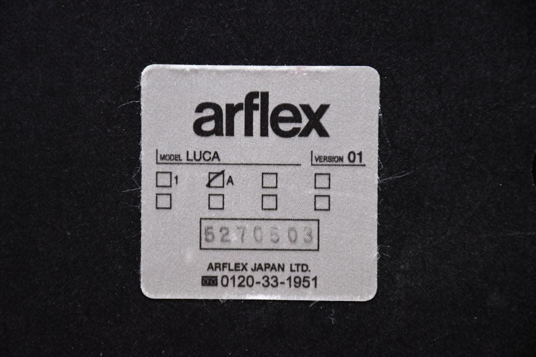 EJI57 アルフレックス LUCA アームチェア ダイニングチェア 川上元美