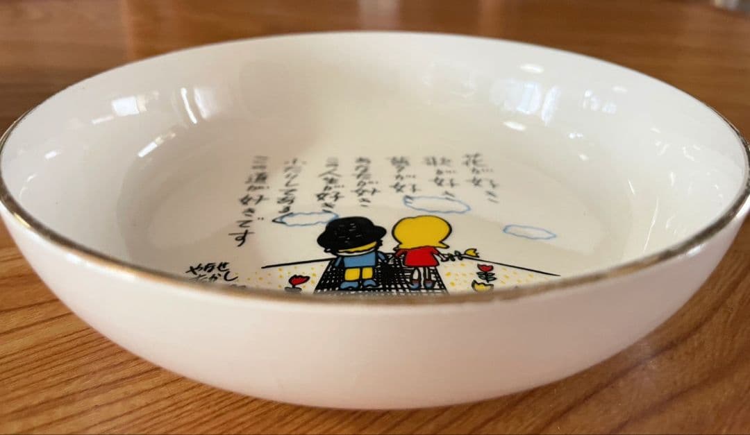 【当時物】希少　やなせたかし　ポエム皿　昭和レトロ　朝ドラあんぱん