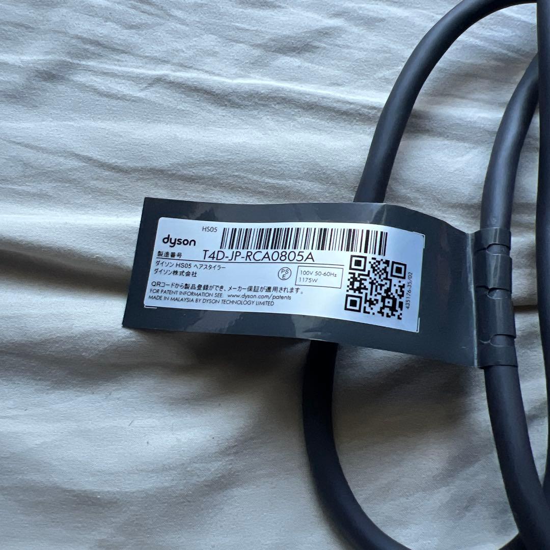 Dyson ダイソン　マルチスタイラー HS05 ショート・セミロング用