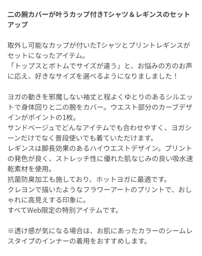 最新作【SUKALA】カップ付きTee＆レギンスセットアップ　ネイビーLL